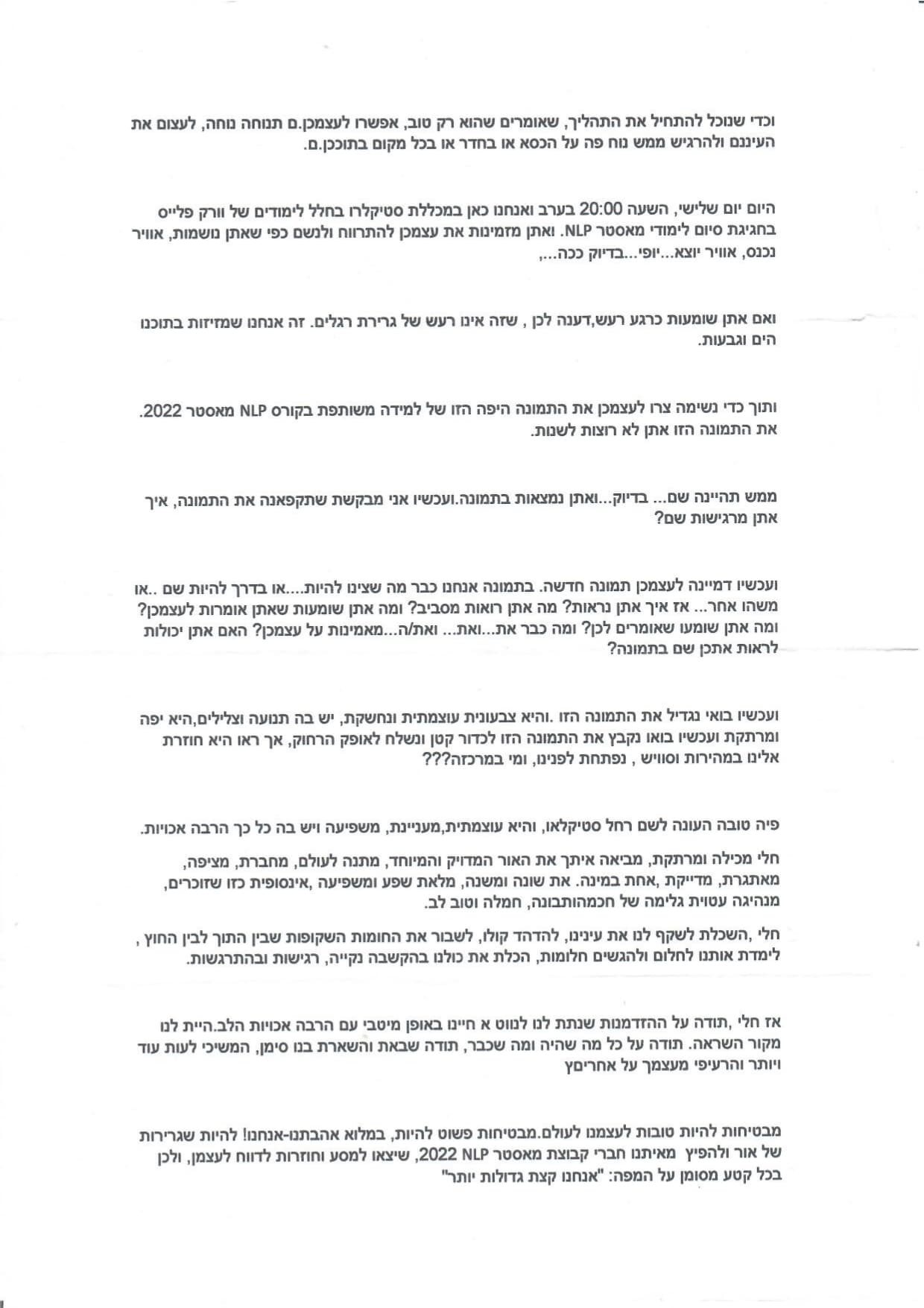 מכתב בוגר 1