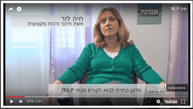 חיה לזר — אשת חינוך ורכזת מקצועית