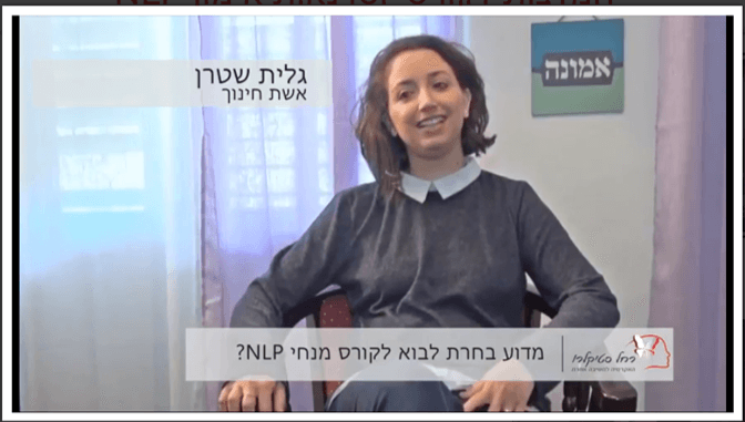 גלית שטרן — אשת חינוך
