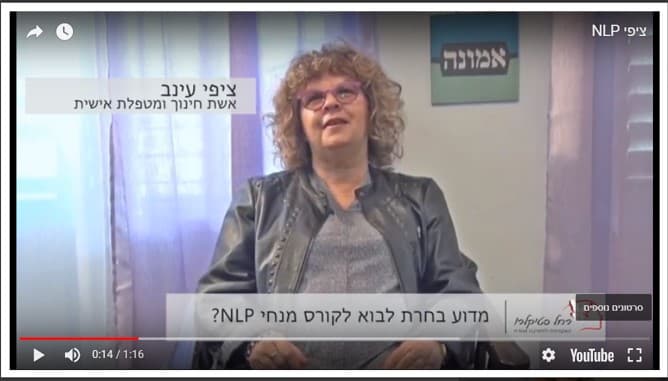 ציפי עינב — אשת חינוך ומאמנת אישית