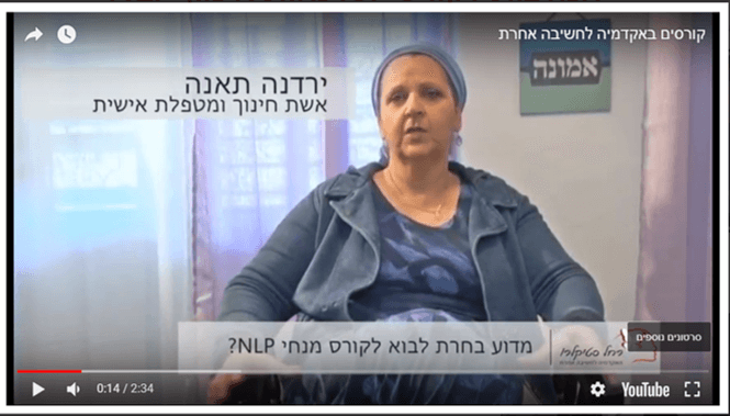 ירדנה תאנה — אשת חינוך ומטפלת אישית
