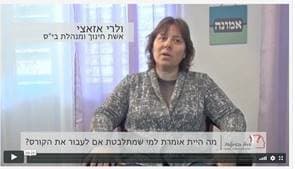 ולרי אזאצי — אשת חינוך ומנהלת בי"ס מאסטר NLP