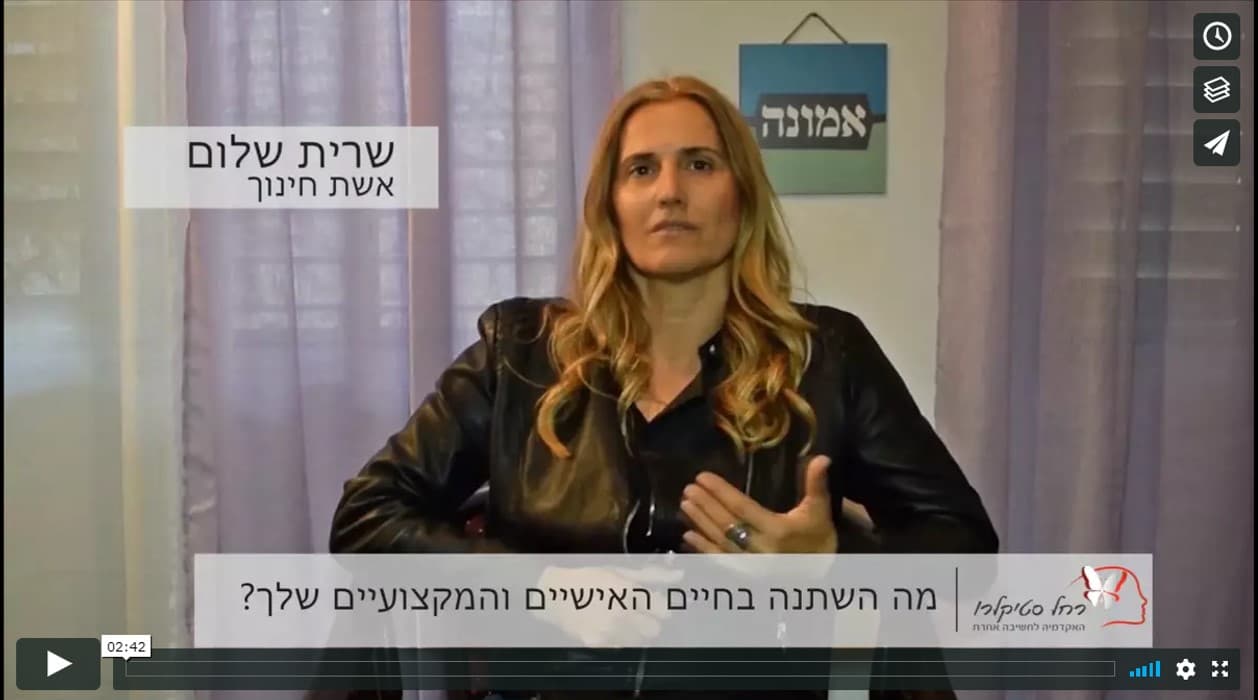 שרית שלום — אשת חינוך