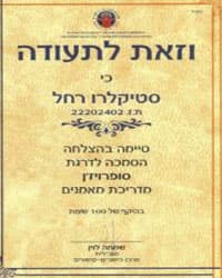 סופרוויזין (מדריכת מאמנים)